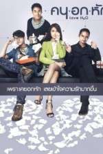 Watch Love H2O Gomovies