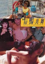 Watch Yu ya gong wu Gomovies