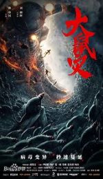 Watch Kuang shu lie che Gomovies