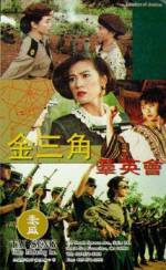 Watch Jin san jiao qun ying hui Gomovies