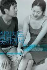 Watch Jal aljido mothamyeonseo Gomovies
