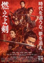 Watch Baragaki: Unbroken Samurai Gomovies