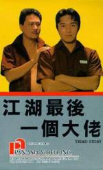 Watch Jiang hu: Zui hou yi ge da lao Gomovies