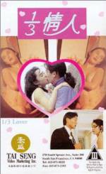 Watch 1/3 qing ren Gomovies
