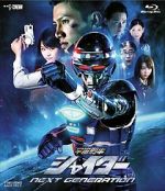 Watch Uchuu Keiji Shaider Next Generation Gomovies