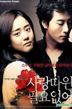 Watch Love Me Not Gomovies