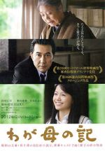 Watch Chronicle of My Mother Gomovies