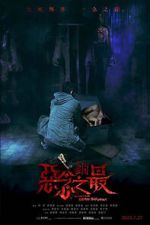 Watch Tales from the Occult: Ultimate Malevolence Gomovies