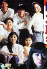 Watch Wan 9 zhao 5 Gomovies