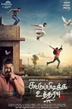 Watch Shoot at Sight Gomovies