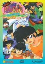 Watch Ranma �: The Movie 2, Nihao My Concubine Gomovies