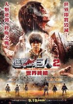 Watch Attack on Titan II: End of the World Gomovies
