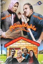 Watch We Are Not Home Gomovies
