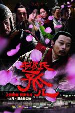 Watch Zhao shi gu er Gomovies