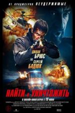 Watch Search and Destroy Gomovies