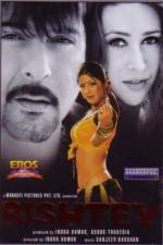 Watch Rishtey Gomovies