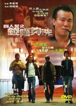 Watch The Untold Story III Gomovies