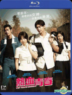 Watch Hot Young Bloods Gomovies