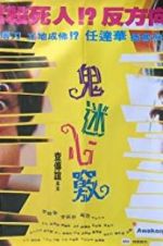 Watch Awakening Gomovies