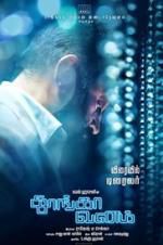 Watch Thoongaavanam Gomovies