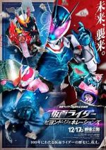 Watch Kamen Rider: Beyond Generations Gomovies