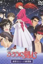 Watch Rur�ni Kenshin Ishin shishi e no Requiem Gomovies