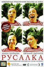 Watch Rusalka Gomovies