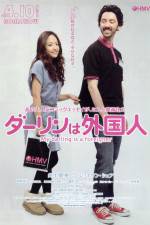 Watch D�rin wa gaikokujin Gomovies