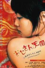 Watch Ojisan tengoku Gomovies