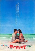 Watch Profound Desires of the Gods Gomovies