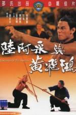 Watch Liu A-Cai yu Huang Fei-Hong Gomovies