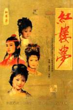 Watch Jue dai shuang jiao Gomovies
