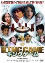 Watch King Game Gomovies