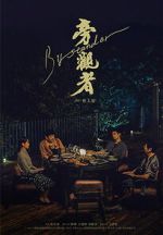 Watch Bystander Gomovies