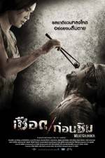 Watch Meat Grinders Gomovies