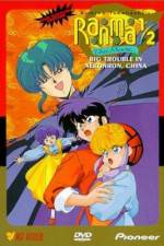 Watch Ranma ½ Chûgoku Nekonron daikessen Okite yaburi no gekitô hen Gomovies