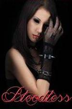 Watch Bloodless Gomovies