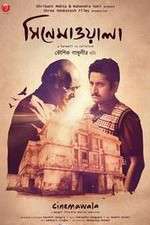 Watch Cinemawala Gomovies
