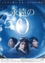 Watch The Fighter Pilot Gomovies