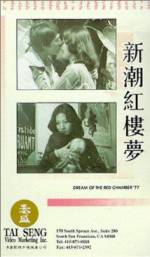 Watch Jin yu liang yuan hong lou meng Gomovies