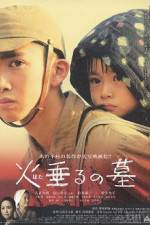 Watch Tombstone of the Fireflies Gomovies