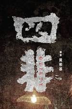 Watch Guilty Gomovies