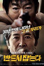 Watch The Chase Gomovies