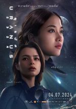 Watch Uranus 2324 Gomovies