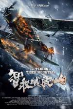 Watch Zh� qu weihu shan Gomovies