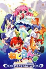 Watch Netrun-mon the Movie (OAV) Gomovies