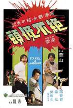 Watch Jue bu di tou Gomovies