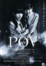 Watch P.O.V. - A Cursed Film Gomovies