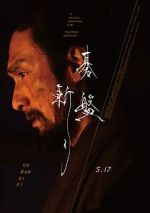 Watch Bushido Gomovies