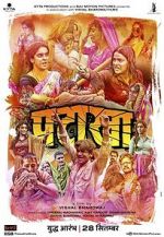 Watch Pataakha Gomovies